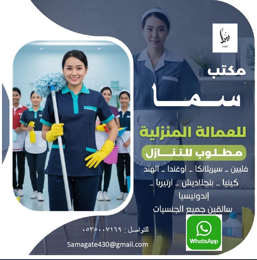 خادمات شغالات عاملات للتنازل ونقل الكفالة 0535007169