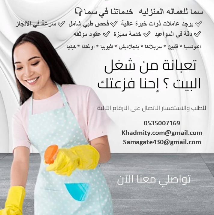 خادمات للتنازل من جميع الجنسيات أتصل الان 0535007169