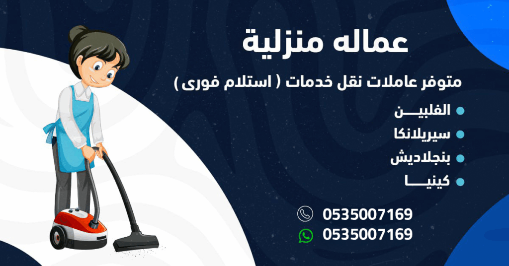مطلوب خادمات من جميع الجنسيات أتصل الان